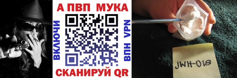 A-PVP кристаллы  Купить  Бузулук 