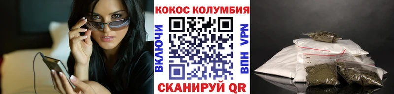 КОКАИН Эквадор  Купить где  Бузулук 