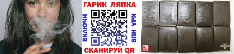 Купить где  Бузулук  ГАШ гашик 
