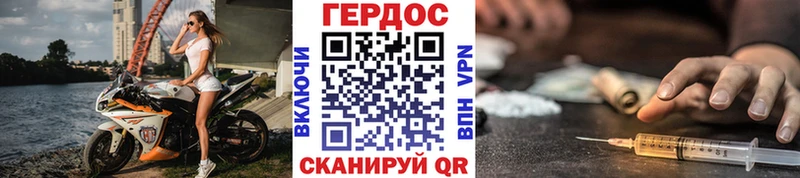 ГЕРОИН VHQ  Купить где  Бузулук 