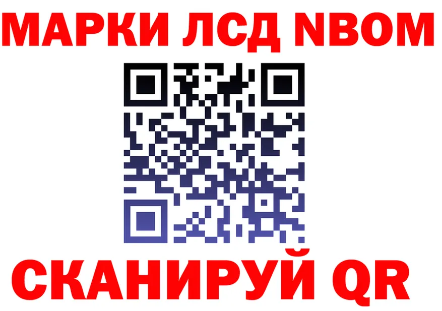 Марки NBOMe 1,8мг маркетплейс нарко площадка МЕГА Бузулук