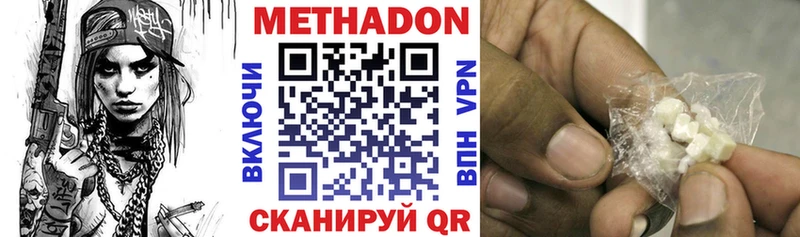 Метадон белоснежный  Купить закладки  Бузулук 