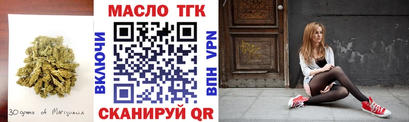 Купить где  Бузулук  ТГК гашишное масло 